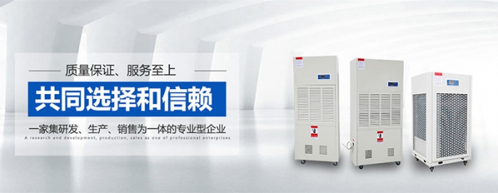 在家辦公？家中太潮濕影響辦公效率？除濕機(jī)來幫你忙
