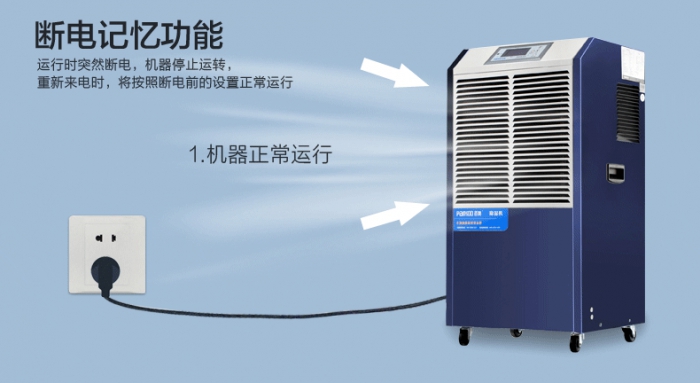 工業除濕機需要滿足哪些要求？