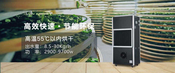 好險(xiǎn)！今天早上我差點(diǎn)也被吃掉了?。I(yè)除濕機(jī)