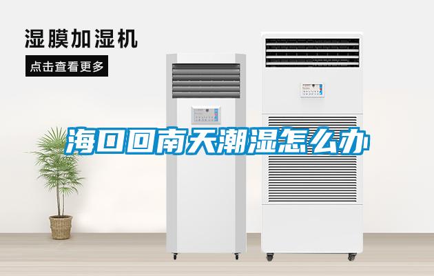 ?？诨啬咸斐睗裨趺崔k