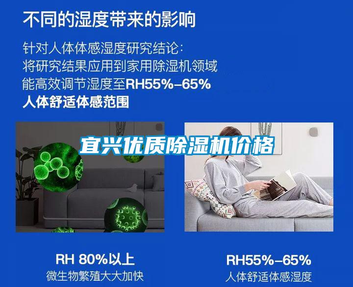 宜興優(yōu)質除濕機價格