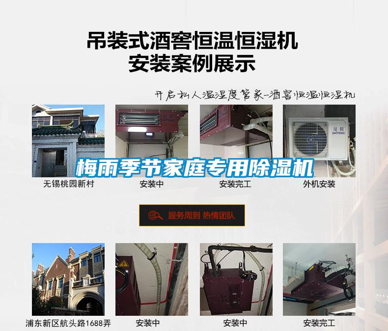 梅雨季節家庭專用除濕機