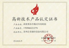認(rèn)定證書(shū)